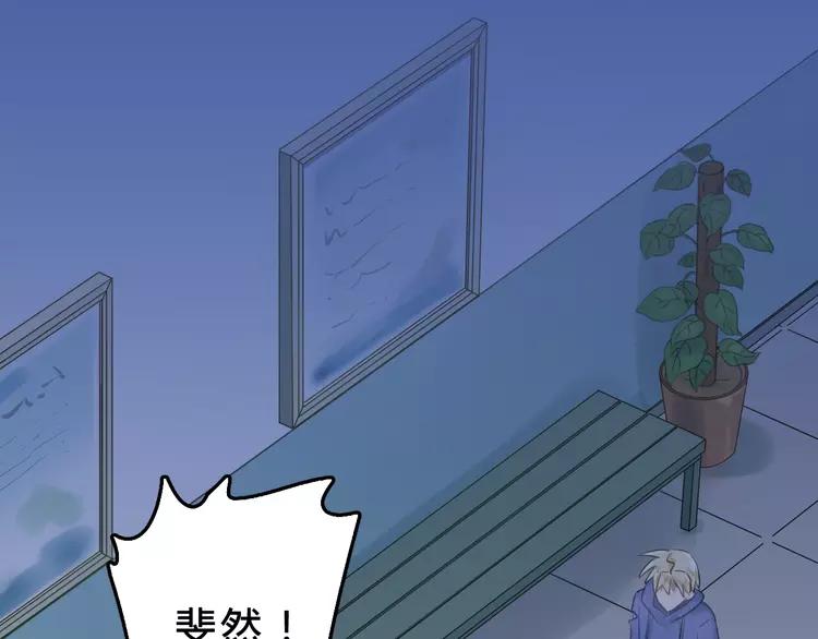 The Tyrant Falls in Love (Can Can) Ch.101 p32