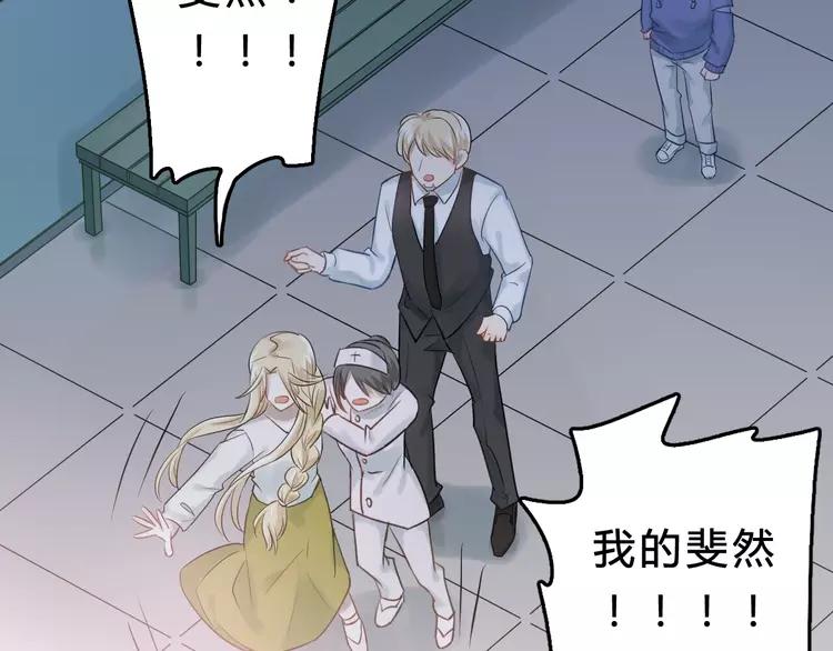 The Tyrant Falls in Love (Can Can) Ch.101 p33
