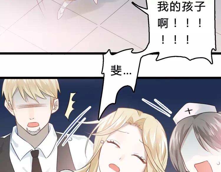 The Tyrant Falls in Love (Can Can) Ch.101 p34
