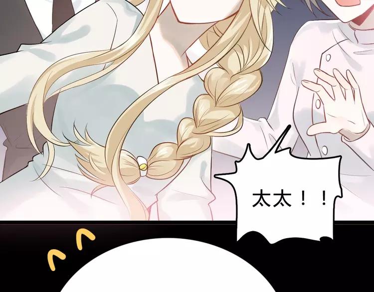 The Tyrant Falls in Love (Can Can) Ch.101 p35
