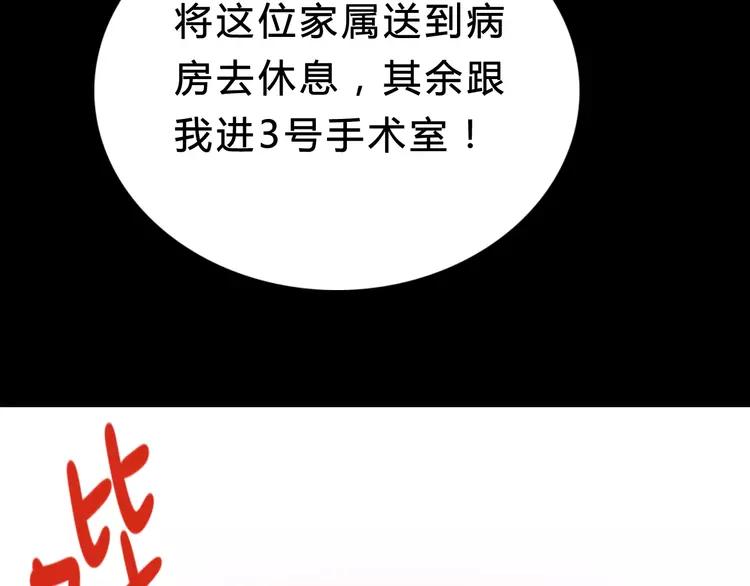 The Tyrant Falls in Love (Can Can) Ch.101 p36