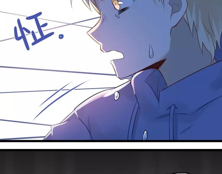 The Tyrant Falls in Love (Can Can) Ch.101 p44