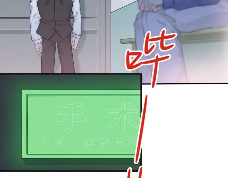 The Tyrant Falls in Love (Can Can) Ch.101 p52