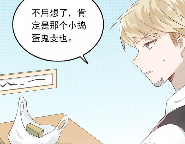 The Tyrant Falls in Love (Can Can) Ch.101 p6