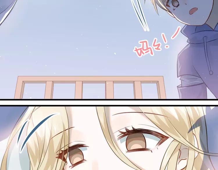 The Tyrant Falls in Love (Can Can) Ch.101 p64