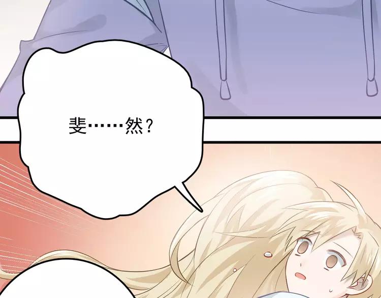 The Tyrant Falls in Love (Can Can) Ch.101 p67