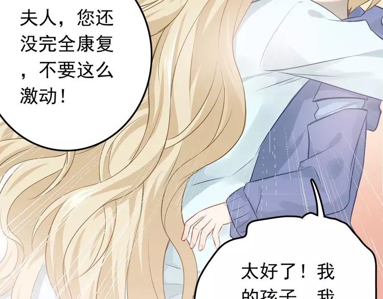 The Tyrant Falls in Love (Can Can) Ch.101 p68