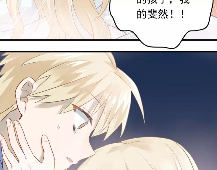 The Tyrant Falls in Love (Can Can) Ch.101 p69