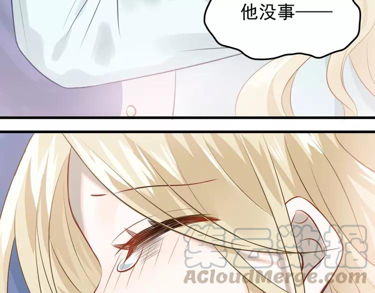 The Tyrant Falls in Love (Can Can) Ch.101 p71