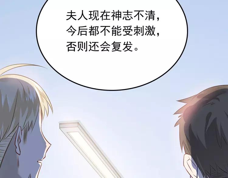 The Tyrant Falls in Love (Can Can) Ch.101 p73