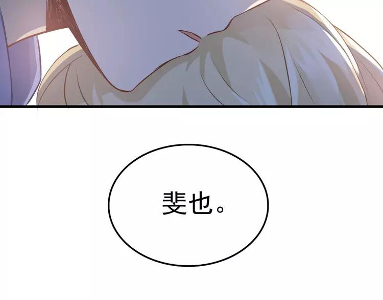 The Tyrant Falls in Love (Can Can) Ch.101 p76