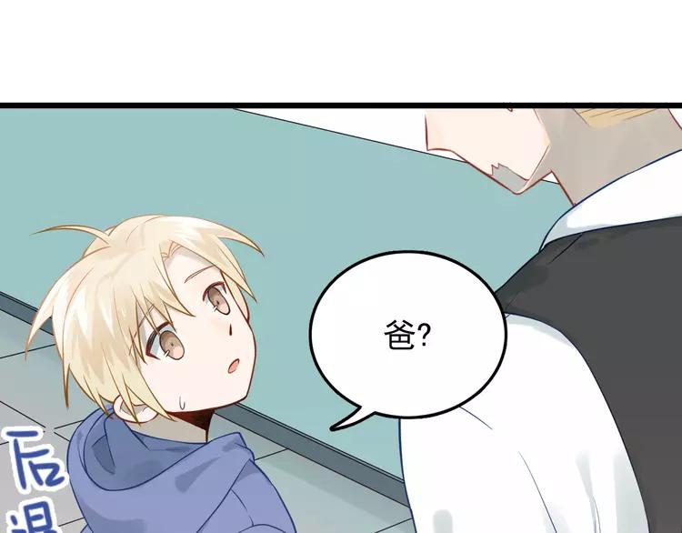 The Tyrant Falls in Love (Can Can) Ch.101 p77