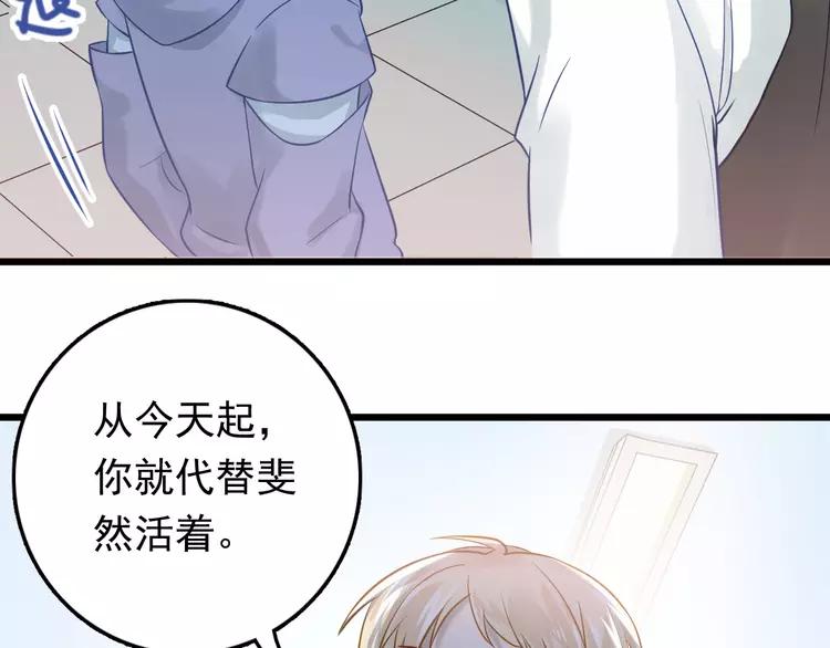 The Tyrant Falls in Love (Can Can) Ch.101 p78