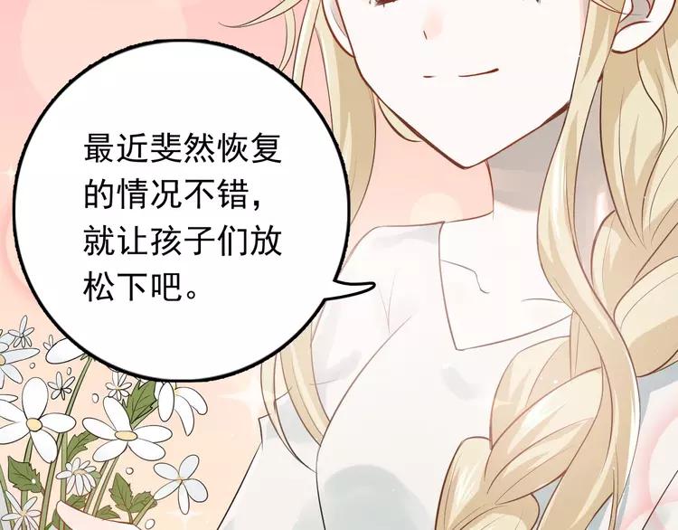 The Tyrant Falls in Love (Can Can) Ch.101 p8
