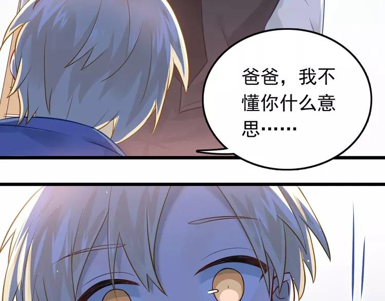 The Tyrant Falls in Love (Can Can) Ch.101 p80
