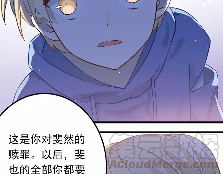 The Tyrant Falls in Love (Can Can) Ch.101 p81