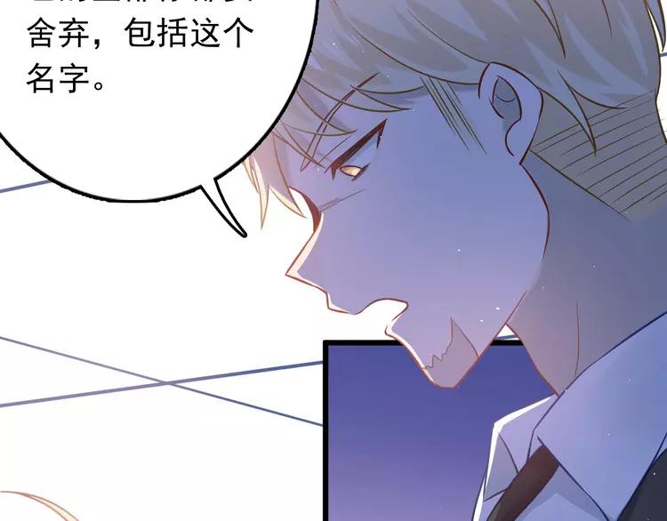 The Tyrant Falls in Love (Can Can) Ch.101 p82