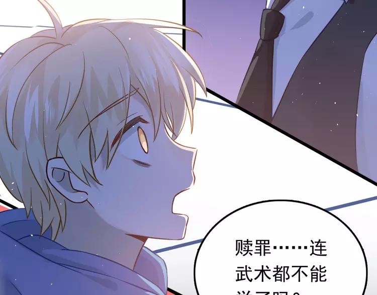 The Tyrant Falls in Love (Can Can) Ch.101 p83
