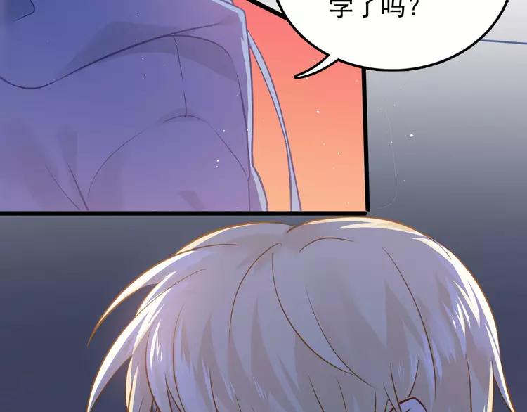 The Tyrant Falls in Love (Can Can) Ch.101 p84