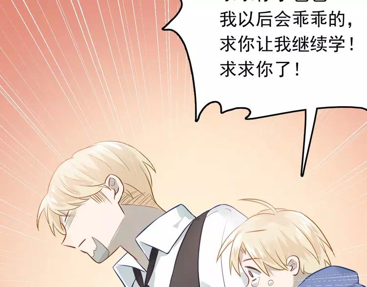 The Tyrant Falls in Love (Can Can) Ch.101 p87