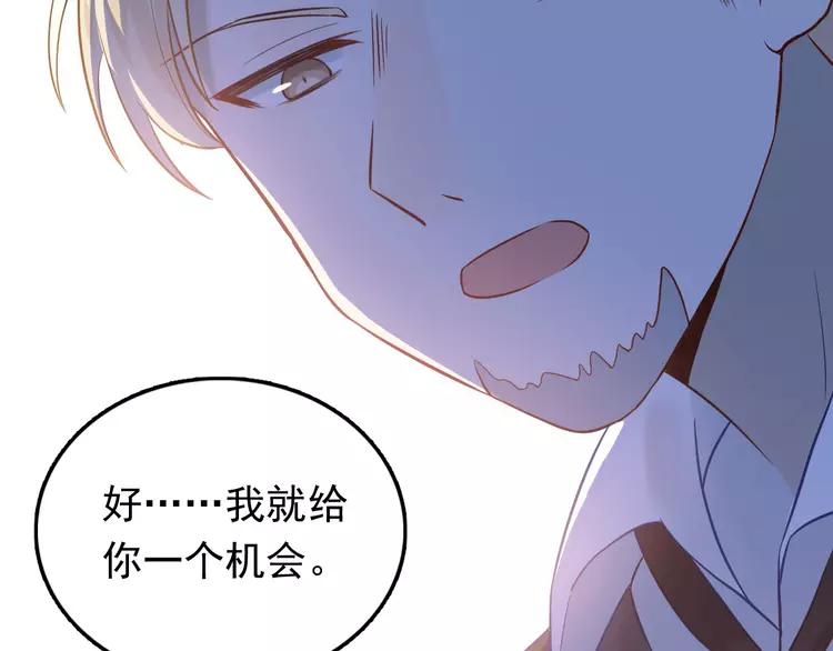 The Tyrant Falls in Love (Can Can) Ch.101 p89