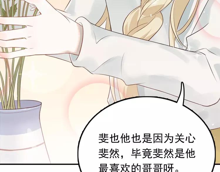 The Tyrant Falls in Love (Can Can) Ch.101 p9