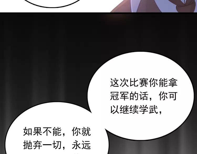 The Tyrant Falls in Love (Can Can) Ch.101 p90
