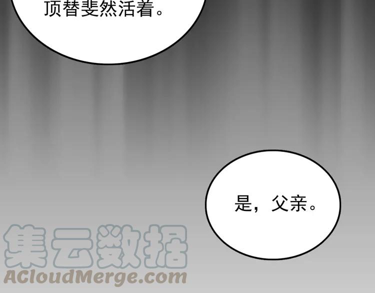 The Tyrant Falls in Love (Can Can) Ch.101 p91