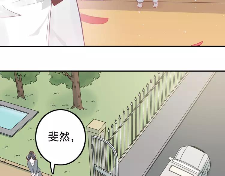 The Tyrant Falls in Love (Can Can) Ch.101 p97