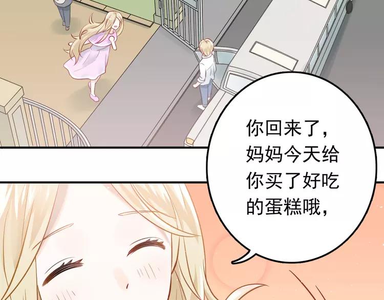The Tyrant Falls in Love (Can Can) Ch.101 p98