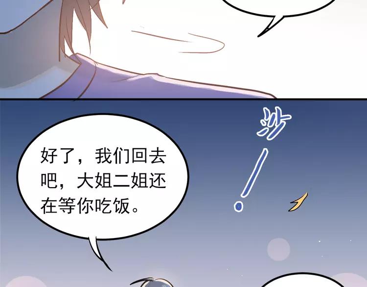 The Tyrant Falls in Love (Can Can) Ch.102 p100