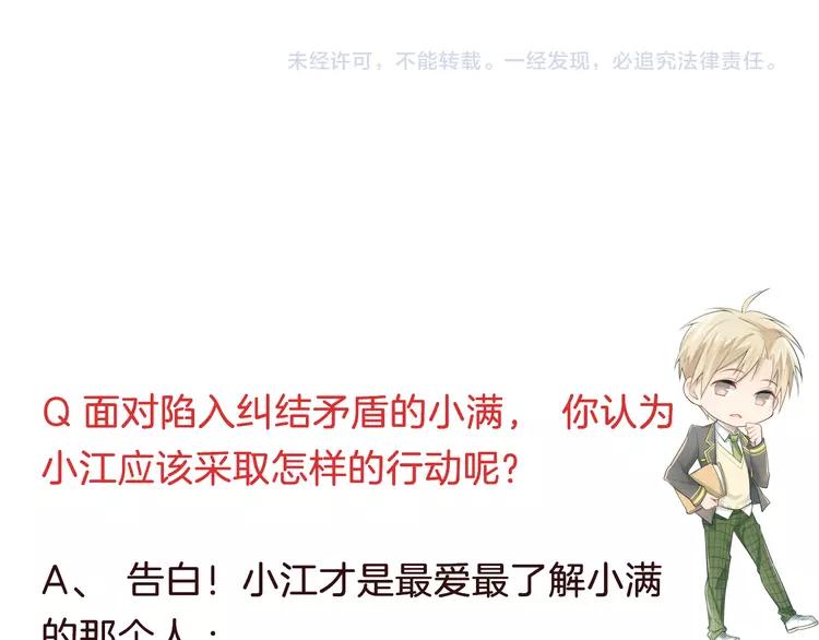 The Tyrant Falls in Love (Can Can) Ch.102 p102