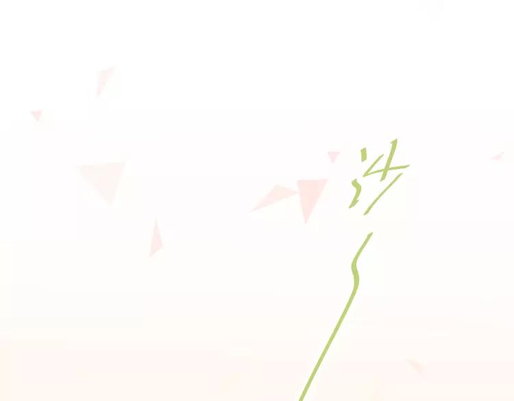The Tyrant Falls in Love (Can Can) Ch.102 p16