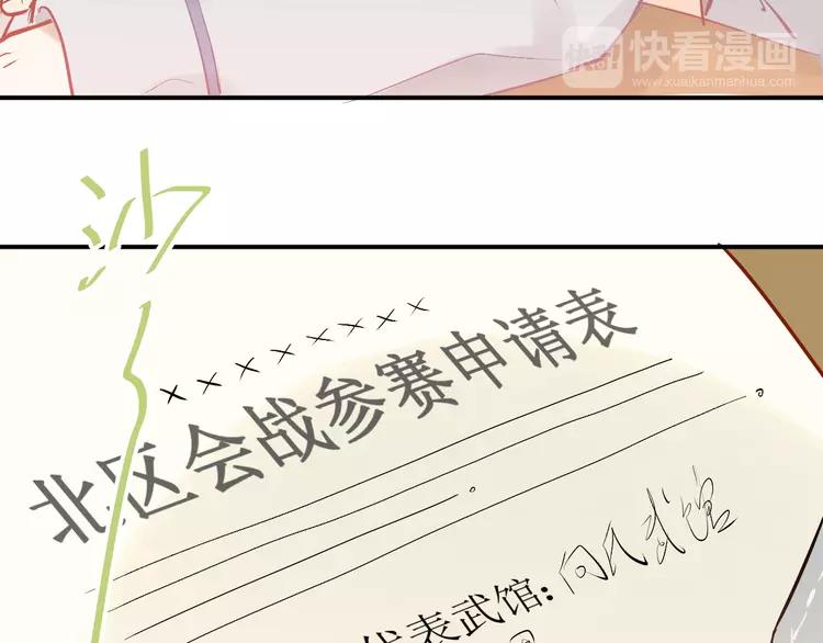 The Tyrant Falls in Love (Can Can) Ch.102 p19