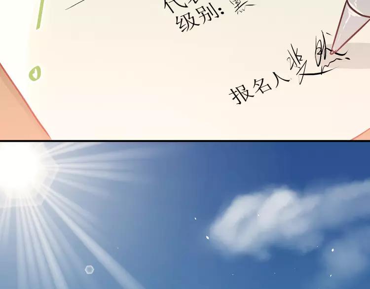 The Tyrant Falls in Love (Can Can) Ch.102 p20