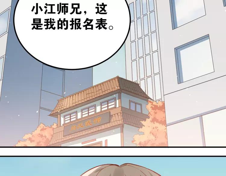 The Tyrant Falls in Love (Can Can) Ch.102 p23
