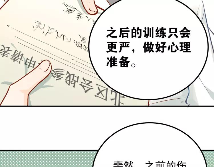The Tyrant Falls in Love (Can Can) Ch.102 p25