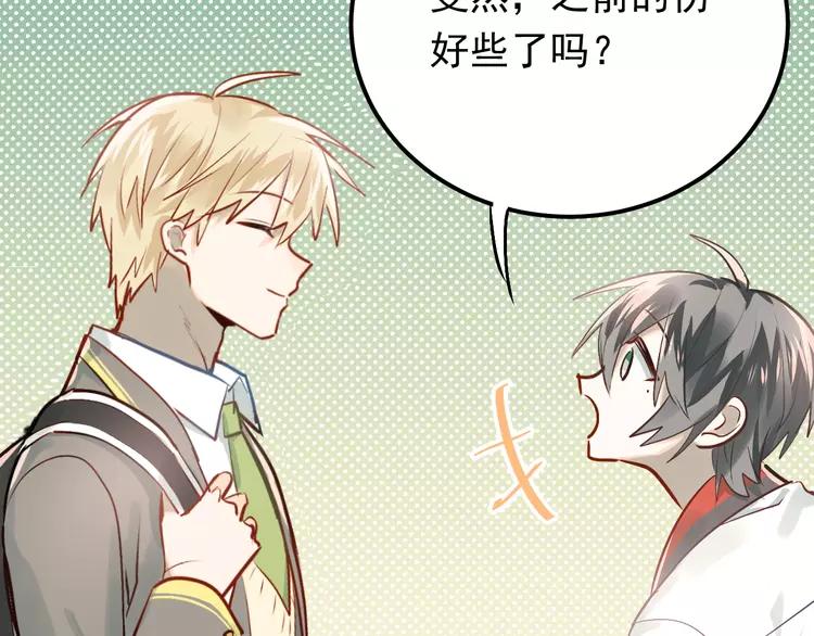 The Tyrant Falls in Love (Can Can) Ch.102 p26