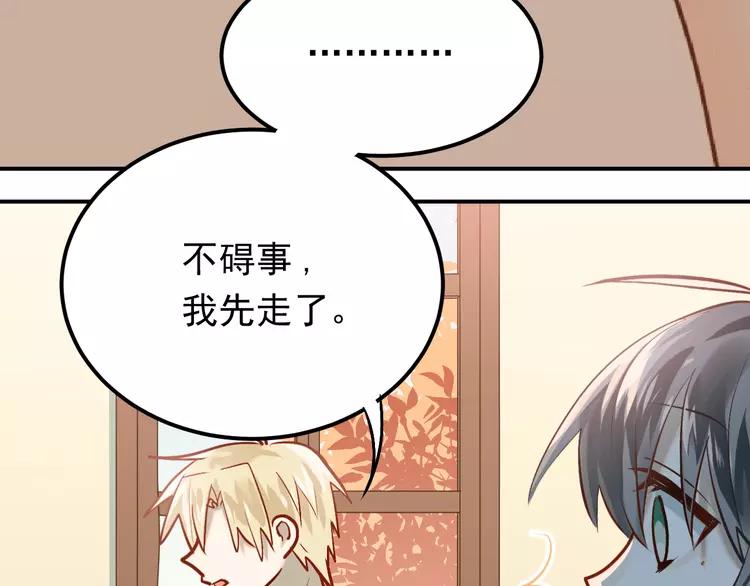 The Tyrant Falls in Love (Can Can) Ch.102 p29