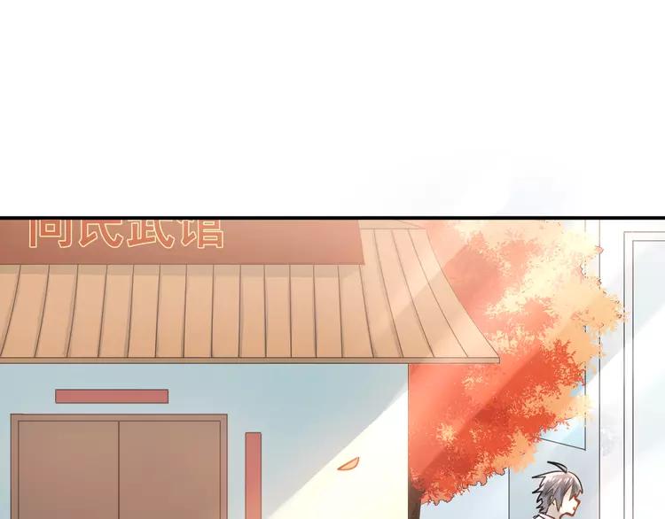 The Tyrant Falls in Love (Can Can) Ch.102 p36