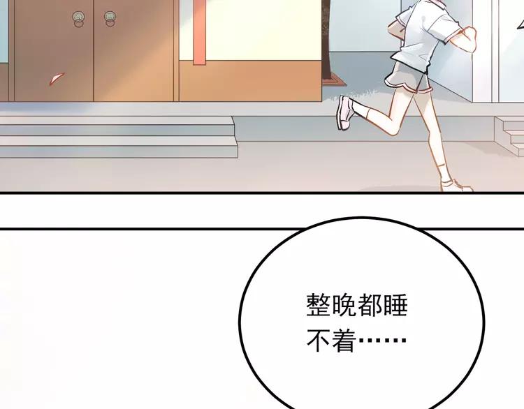 The Tyrant Falls in Love (Can Can) Ch.102 p37