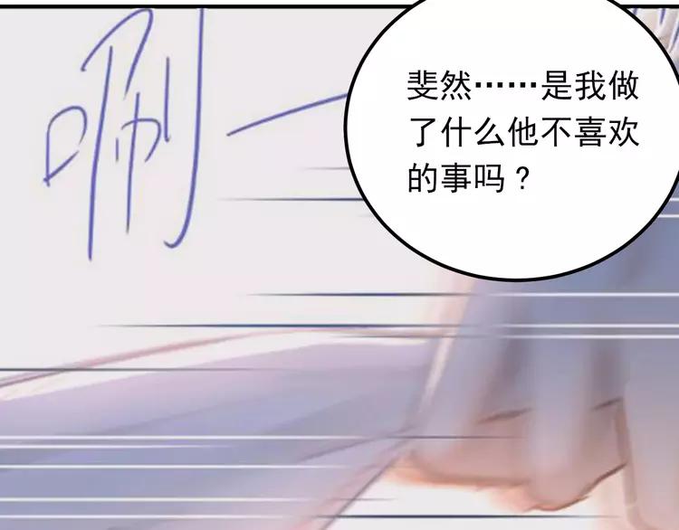 The Tyrant Falls in Love (Can Can) Ch.102 p40