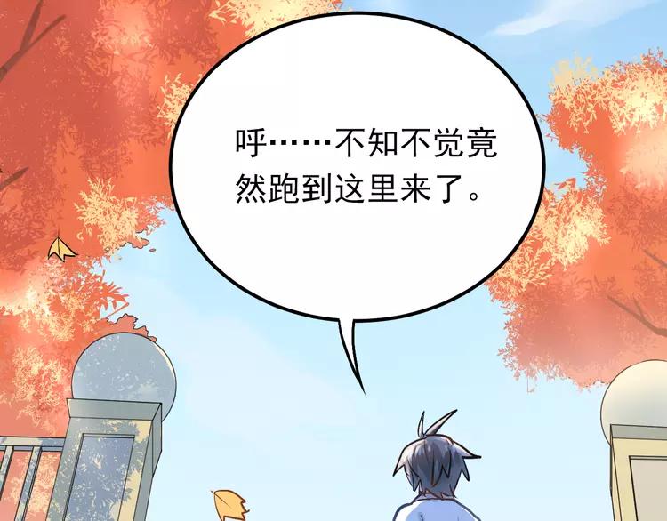 The Tyrant Falls in Love (Can Can) Ch.102 p43