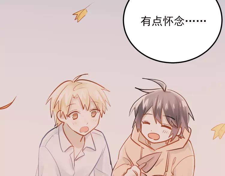The Tyrant Falls in Love (Can Can) Ch.102 p45