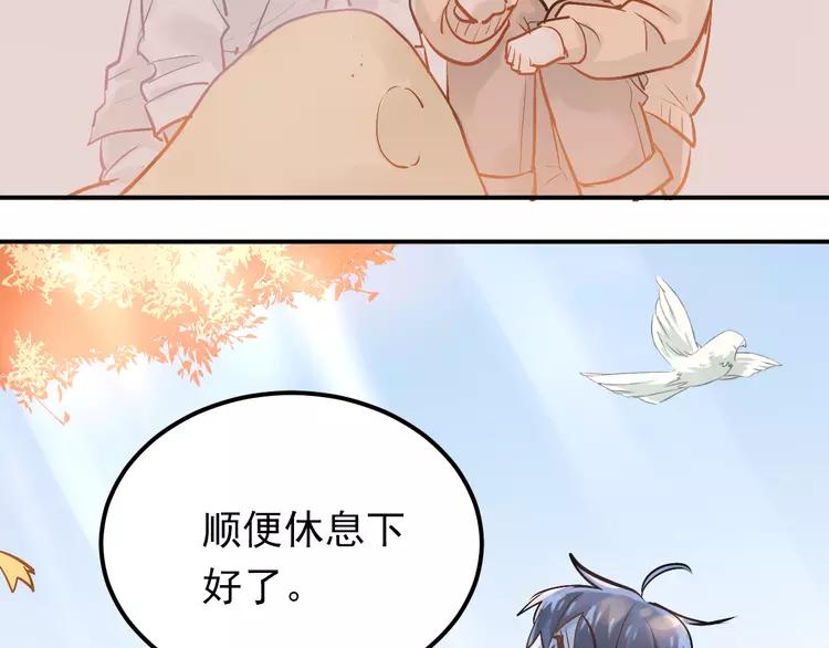 The Tyrant Falls in Love (Can Can) Ch.102 p46