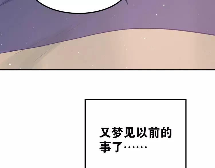 The Tyrant Falls in Love (Can Can) Ch.102 p5