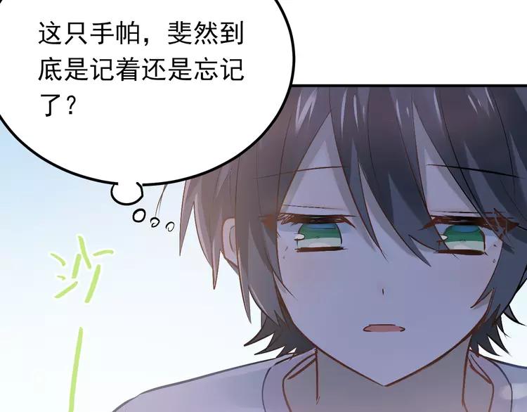 The Tyrant Falls in Love (Can Can) Ch.102 p52