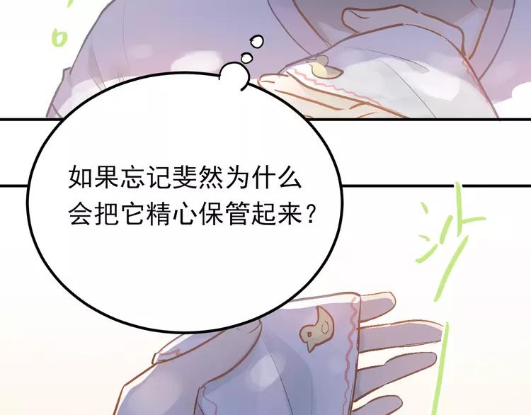 The Tyrant Falls in Love (Can Can) Ch.102 p53