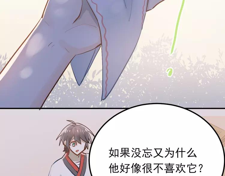 The Tyrant Falls in Love (Can Can) Ch.102 p54