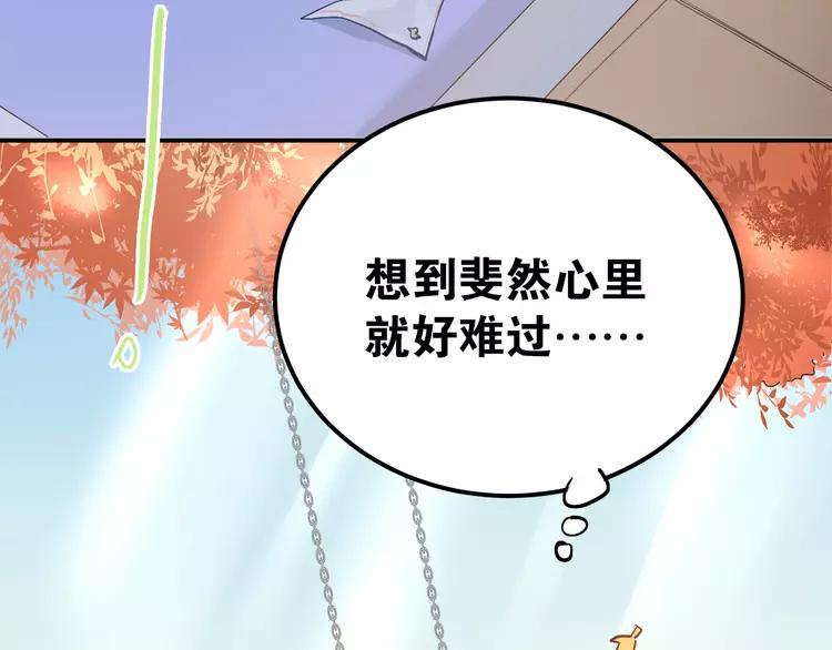 The Tyrant Falls in Love (Can Can) Ch.102 p56